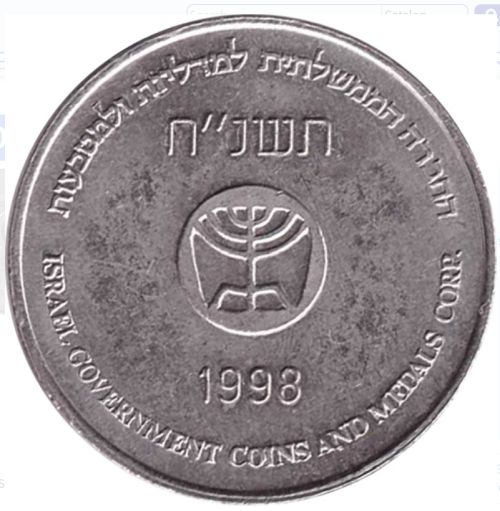 Medal Israel 50th Anniversary