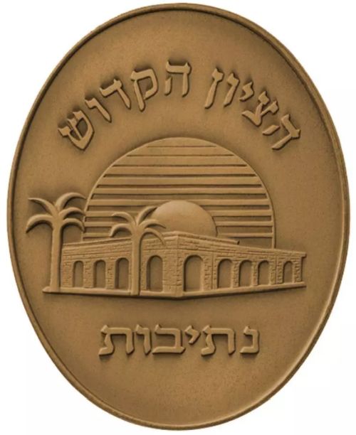 Medal Sidna Baba Sali