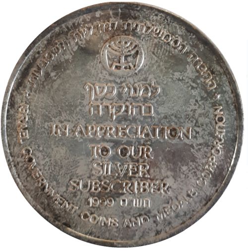 Medal In Appreciation To Our Silver Subscriber