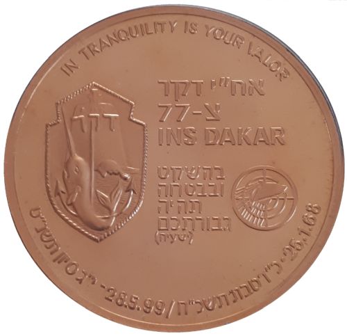 Medal Submarine Dakar