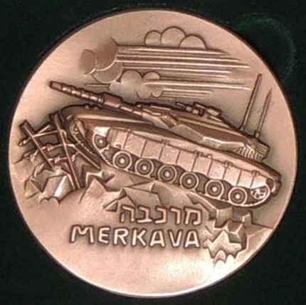 Medal The Merkava Tank