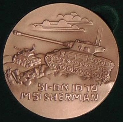 Medal Sherman M-51 Tank