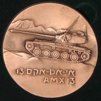 Medal A.M.X. Tank