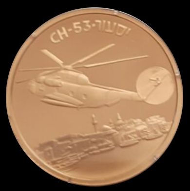 Medal Sikorsky CH-53