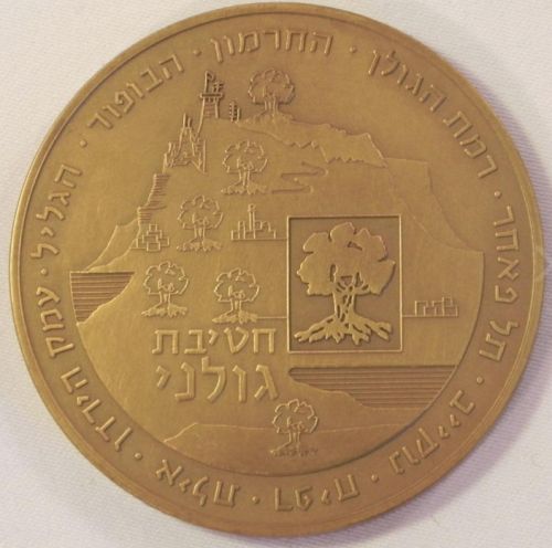 Medal Golani