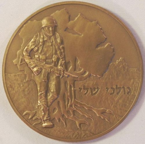 Medal Golani