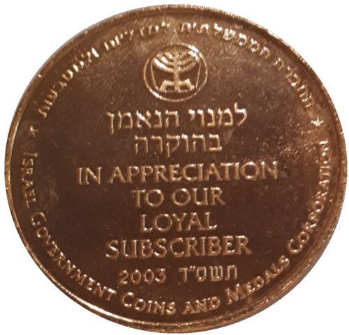 Medal In Appreciation to Our Loyal Subscriber