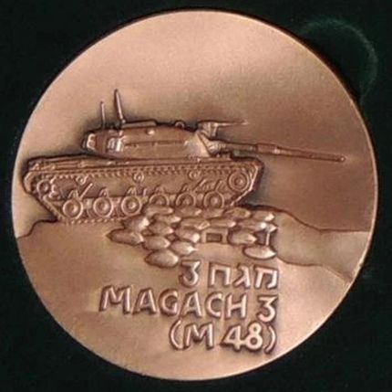 Medal Magach 3 Tank (M48)