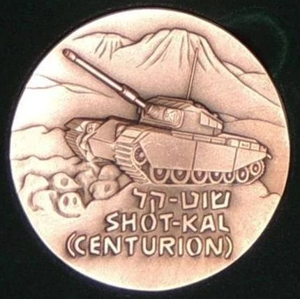 Medal Shot-Kal (Centurion) Tank