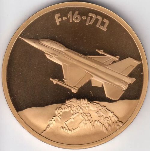 Medal F-16 Airplane
