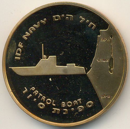 Medal Dabur Patrol Boats