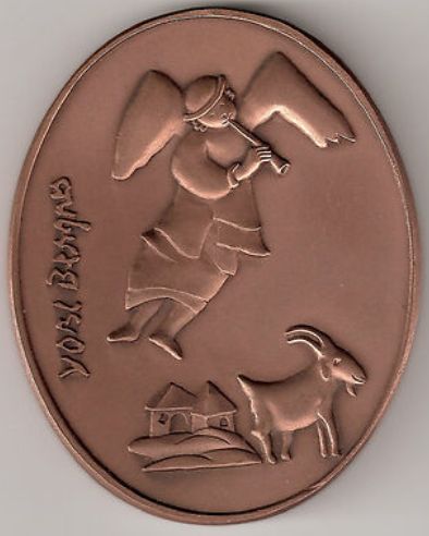 Medal Yosl Bergner � Klezmer and Angels