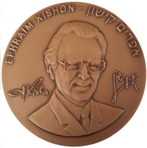 Medal Efraim Kishon
