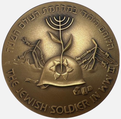 Medal The Jewish Soldier in WWII