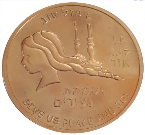 Medal Joy Of Youth � Bat Mitzvah