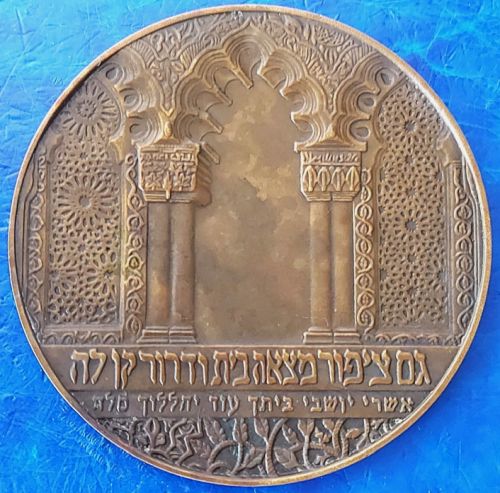 Medal Ladino