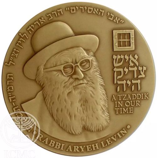 Medal Rabbi Arieh Levin