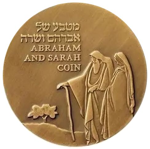 Medal Abraham and Sarah Coin