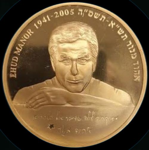 Medal Ehud Manor