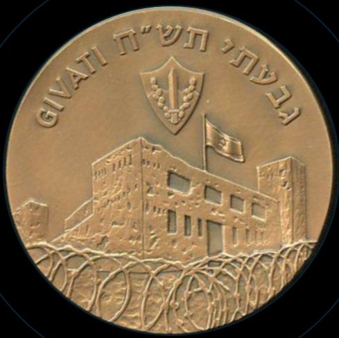 Medal Givati
