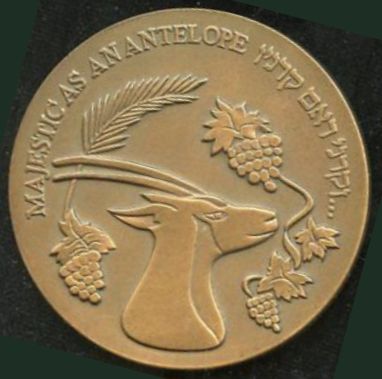 Medal Joshua Coin
