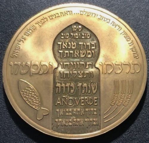 Medal Mimouna