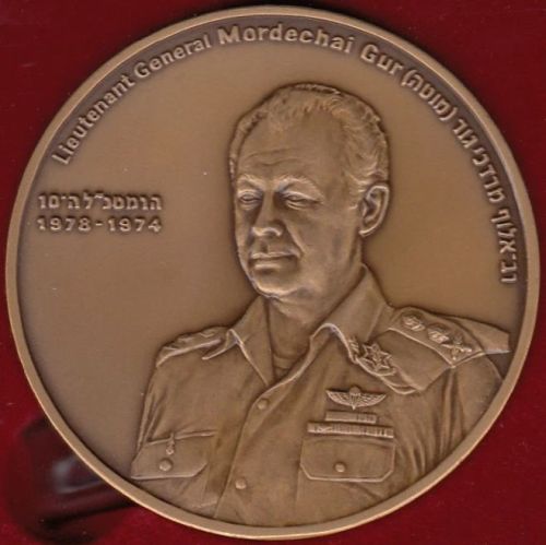 Medal Mordechai Gur
