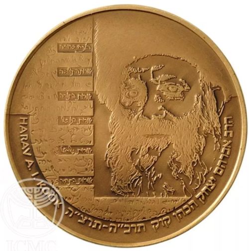 Medal Rabbi Abraham Isaac Ha-Cohen Kook
