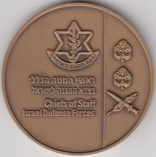 Medal Amnon Lipkin-Shahak