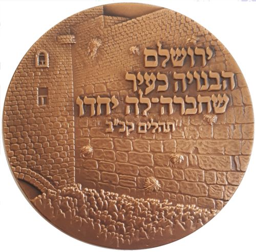 Medal 40 Years of Reunification of Jerusalem