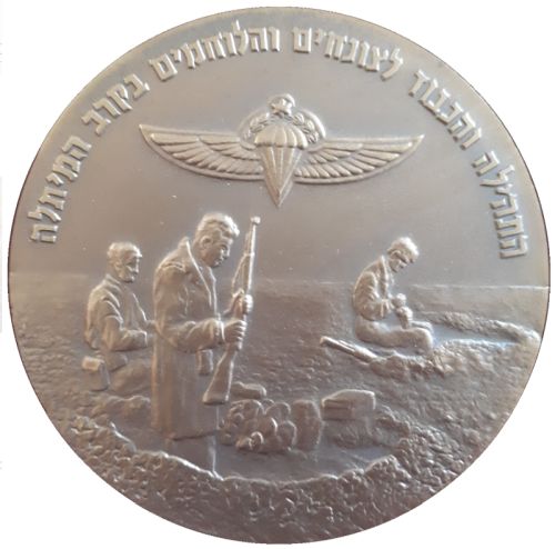 Medal Mitle Battle, 50th Anniversary