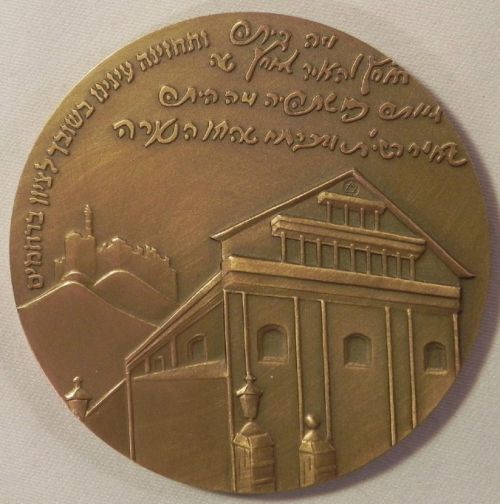 Medal Vilna Gaon