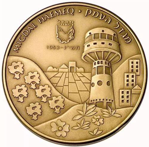 Medal Migdal Haemeq