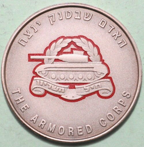 Medal Armored Corps