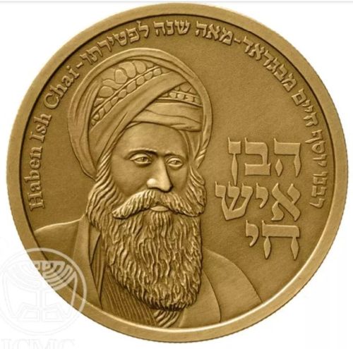 Medal Ben Ish Chai