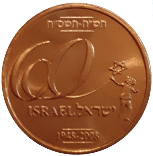 Medal Israel 60 Year 1948-2008