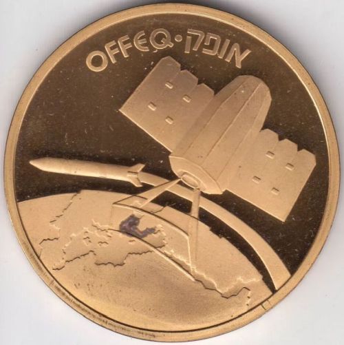 Medal Offeq Satellite