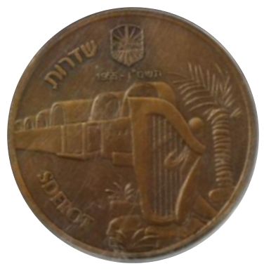 Medal Sderot