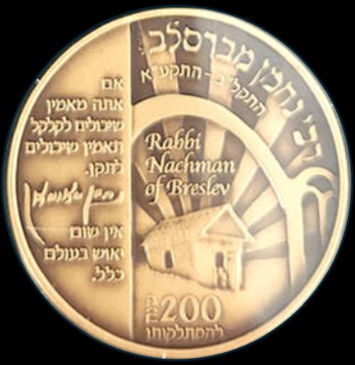 Medal Rabbi Nachman of Breslav