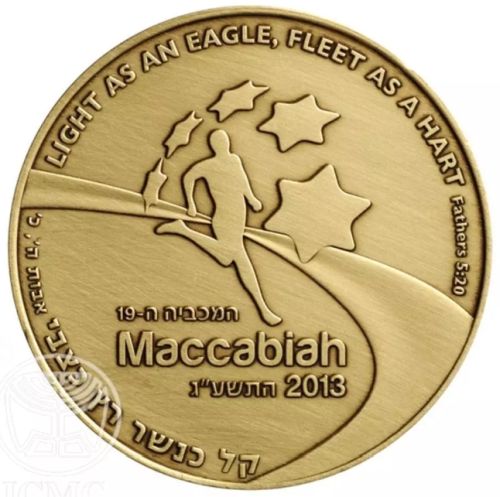 Medal 19th Maccabiah