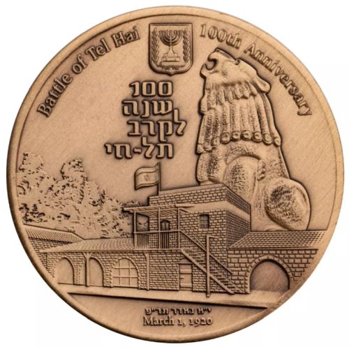 Medal 100th Anniversary Of The Battle Of Tel-Hai