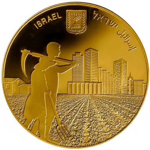 Medal Israel's 75th Anniversary