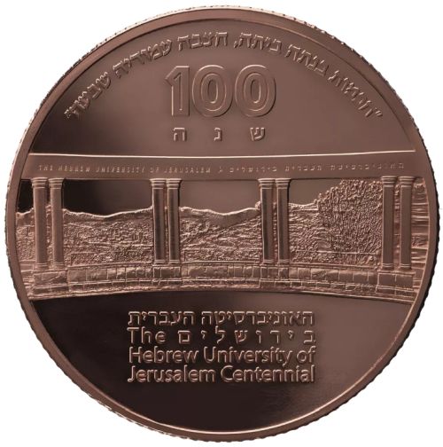 Medal Hebrew University Of Jerusalem Centennial