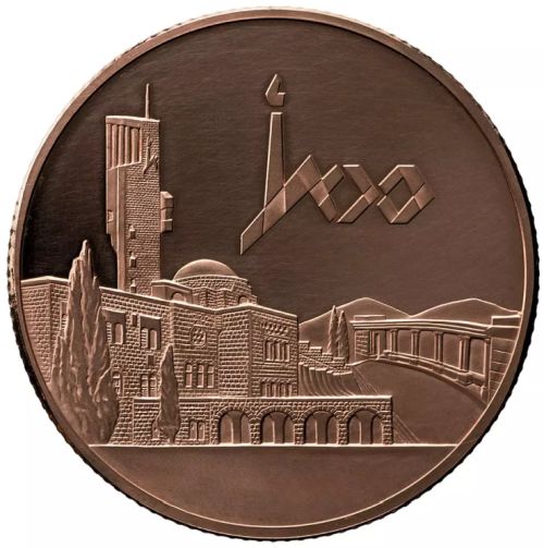 Medal Hebrew University Of Jerusalem Centennial