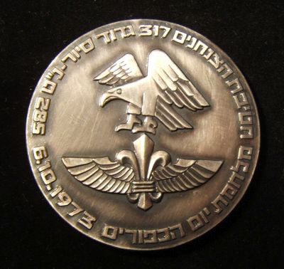 Yom Kippur War commemorative medal
