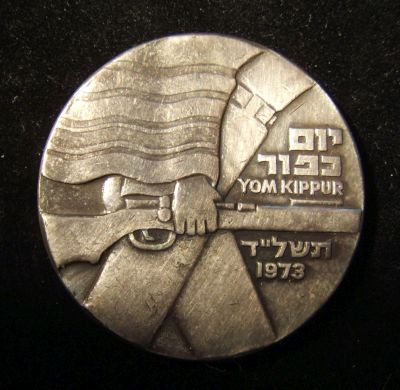 Yom Kippur War commemorative medal