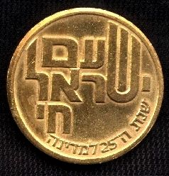 Yom Kippur War commemorative medal