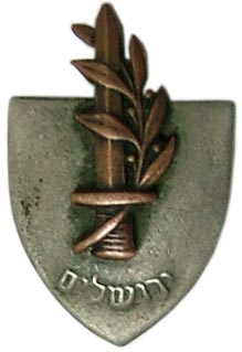 Magen Yerushalaim Badge 1