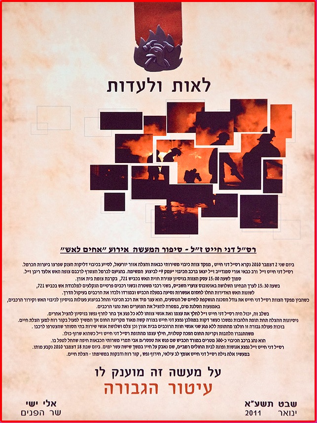 Israel Firefighters Medal of Valor certificate