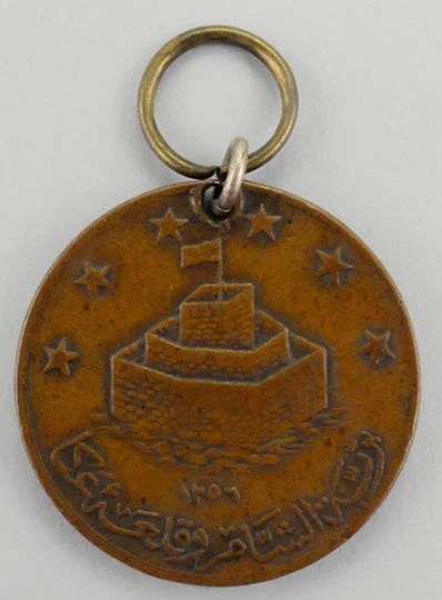 Acre or Saint Jean D'Acre medal brons back